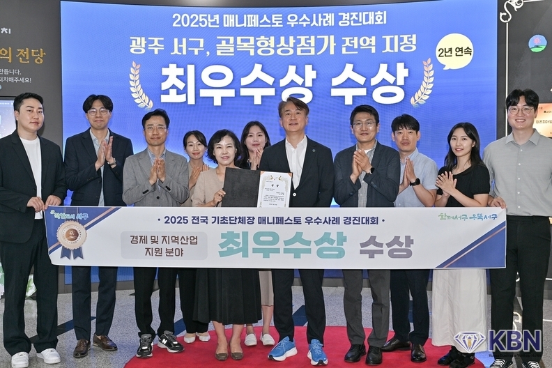 광주 서구, 매니페스토 최우수상 수상