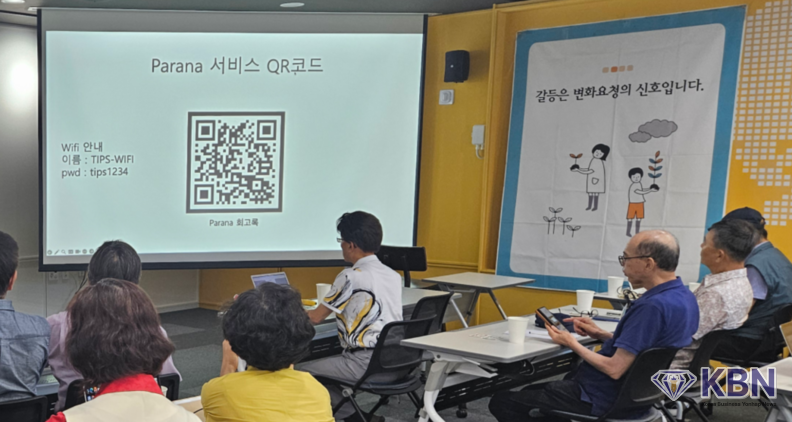 출판 봇으로 생성한 포럼 현장