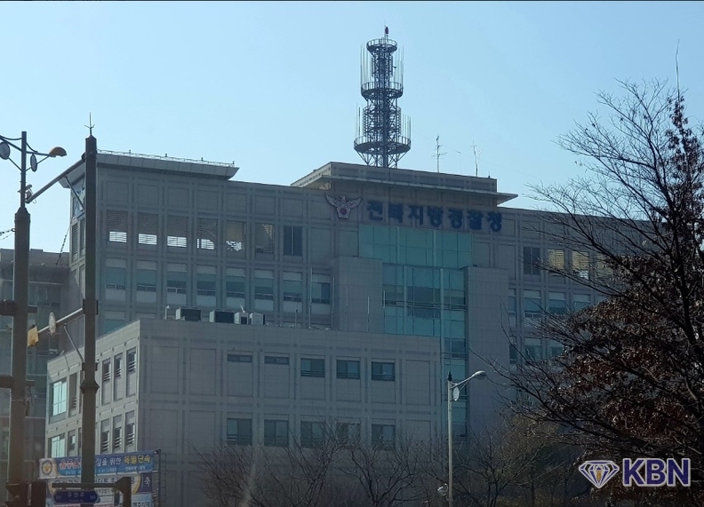 전북 경찰청 전경