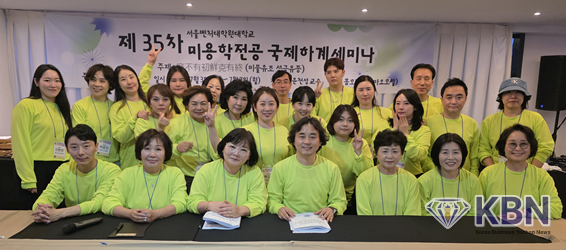 서울벤처대학원대학교 윤천성 교수와 미용학전공의 참가자들과 기념촬영