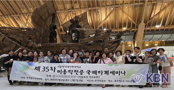 서울벤처대학원대학교 윤천성 교수와 미용학전공의 참가자들과 기념촬영