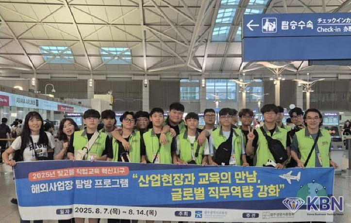 광주지역 직업계교 해외 탐방단이 7일 올해 '빛고을 직업교육 혁신지구 지역기업 해외사업장 탐방 프로그램'을 위해 출국하고 있다. (사진=광주경영자총협회 제공)