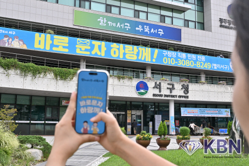 시행 3주년을 맞이한 광주 서구 구청장 직통문자 소통창구 ‘바로문자하랑께’