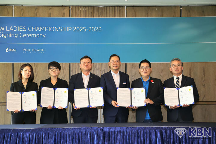 '2025 LPGA BMW 레이디스 챔피언십 대회' 개최 업무협약. (사진=해남군 제공)