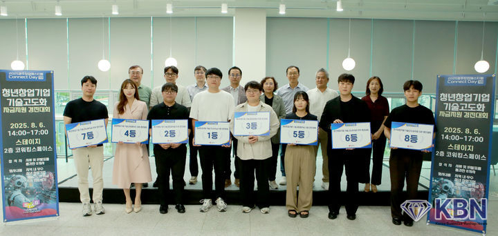 광주시 청년창업기술 고도화 경진대회. (사진=광주시청 제공)