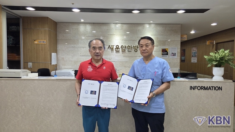 좌측-사단법인 대한노래연습장업협회중앙회 광주광역시지회 구일암 회장, 우측-새운암한방병원은 양, 한방 전문병원 최정호 원장 MOU 체결식