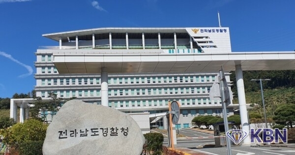 전남경찰청