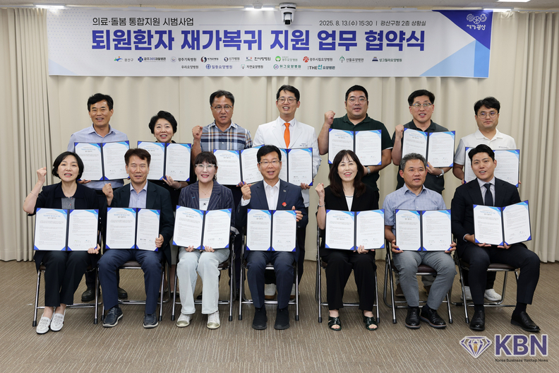 퇴원환자 재가복귀 지원 의료기관 업무협약