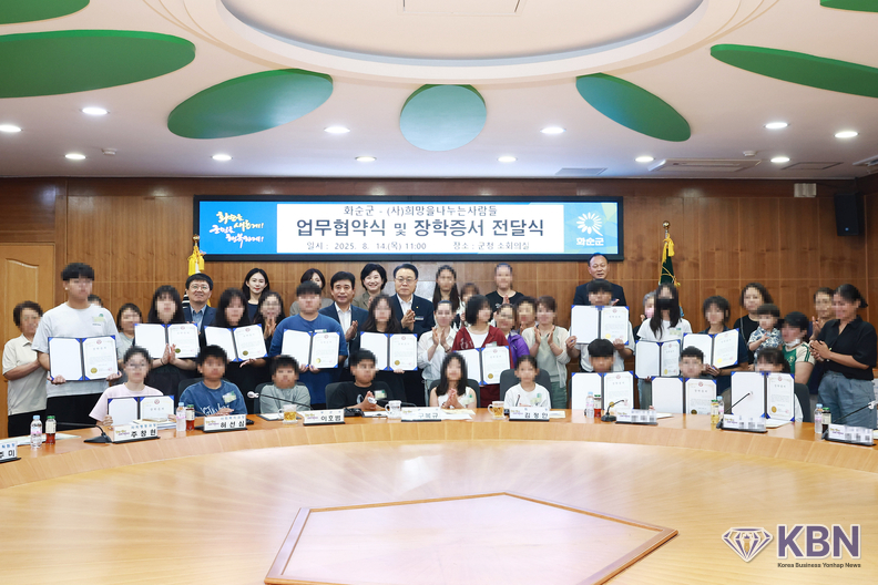(사)희망을나누는사람들 장학 증서 전달 후, 장학생들과 단체 기념사진