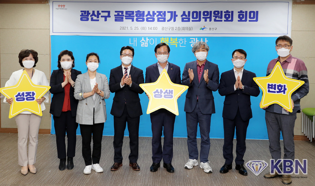광주 광산구는 25일 고려인마을과 인접한 산정상인회를 '제1호 골목형상점가'로 지정했다고 밝혔다. (사진=광주 광산구 제공)
