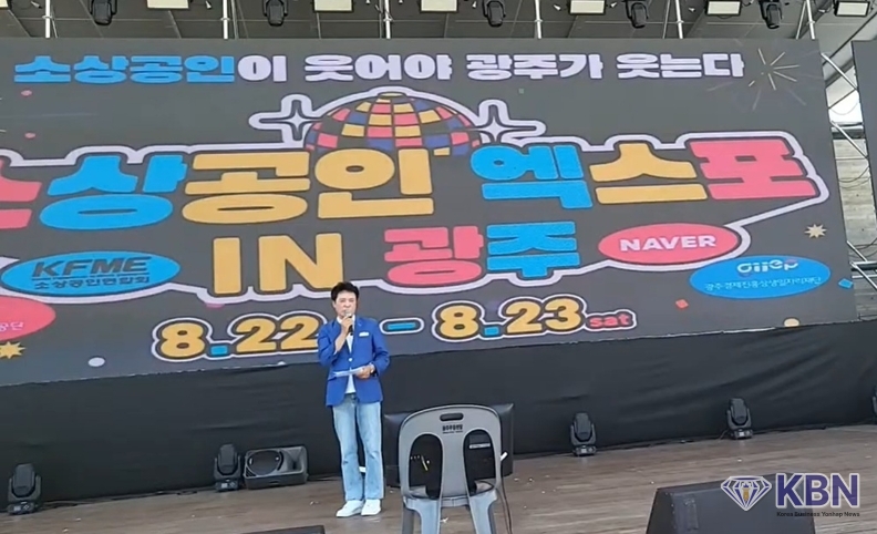 2025년 광주광역시 소상공인연합회 in 엑스포 노래자랑 사회를 맡은 문재홍 아나운서