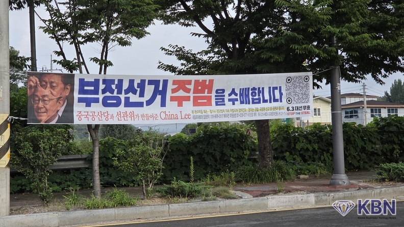 민주화 성지 광주에 불법 극우 현수막이 점거되고 있다.