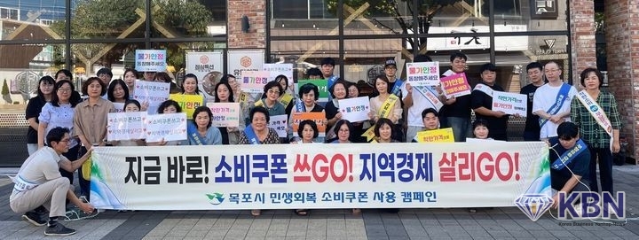 전남지역 소비쿠폰 사용 캠페인. (자료사진 제공 = 전남도)