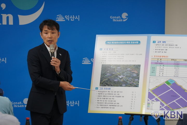 정례브리핑하는 양경진 익산시 건설국장 (사진=익산시 제공)