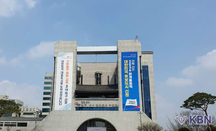 전주시청