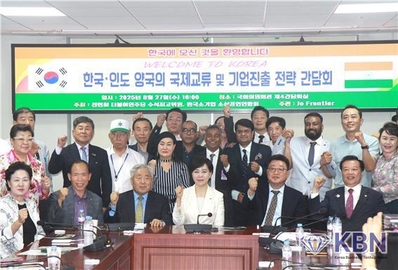 27일 오후 국회의원회관 제4간담회실에서 열린 ‘한국·인도 양국의 국제교류 및 기업진출 전략 간담회’