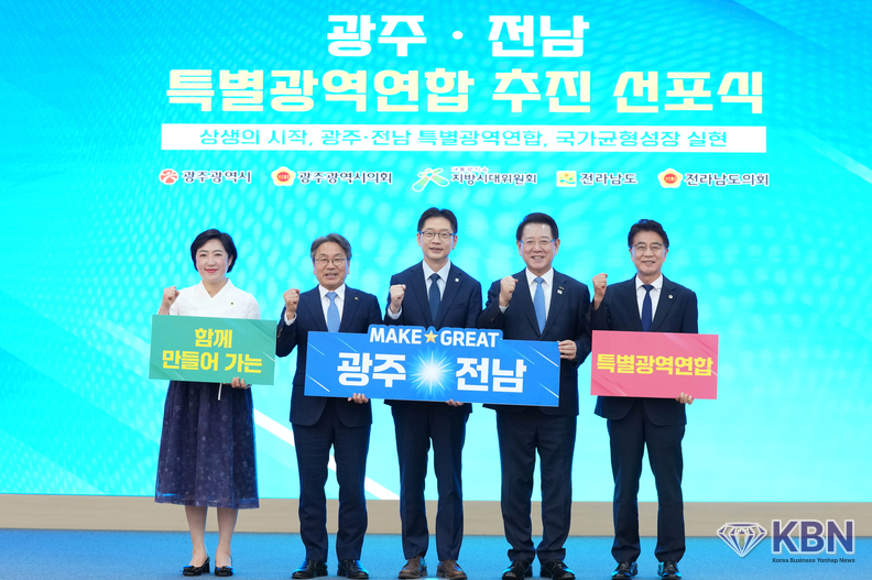 김영록 전라남도지사가 27일 오전 나주시청에서 열린 ‘광주·전남 특별지방자치단체 선포식’에 참석해 강기정 광주광역시장, 윤병태 나주시장과 제1호 공동사무 협약서에 서명한 뒤 기념촬영을 하고 있다.