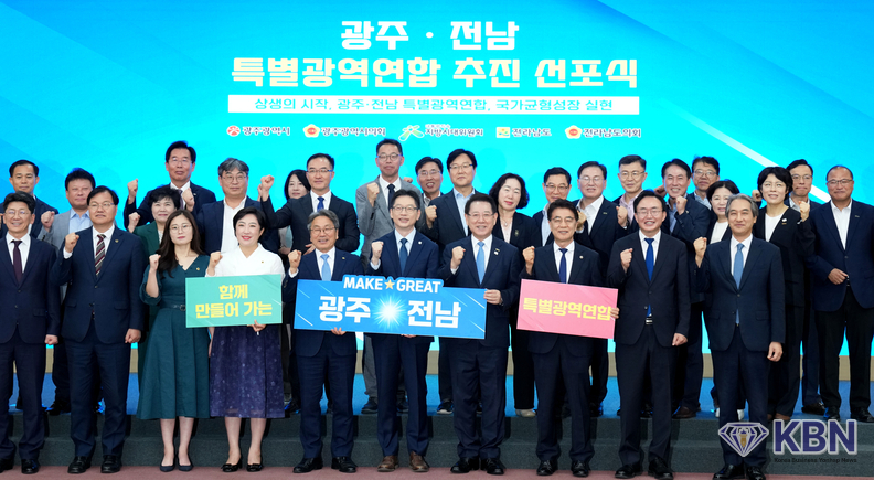 김영록 전라남도지사가 27일 오전 나주시청에서 열린 ‘광주·전남 특별지방자치단체 선포식’에서 광주·전남 특별지방자치단체 설치 공동협약서 체결 후 강기정 광주광역시장, 신수정 광주광역시의회 의장, 김태균 전라남도의회 의장, 김경수 지방시대위원회 위원장 등 참석자들과 기념촬영을 하고 있다.