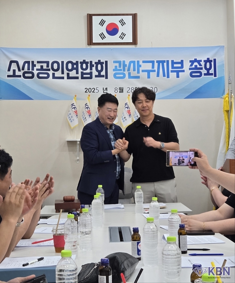 광주광역시 광산구 소상공인연합회 오방용 지부장 임명장 수여 기념촬영