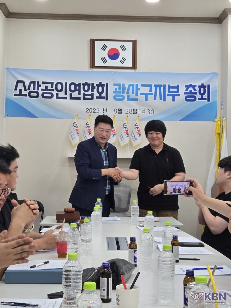 광주광역시 광산구 소상공인연합회 오방용 지부장 여성대표자 임명장 수여 기념촬영