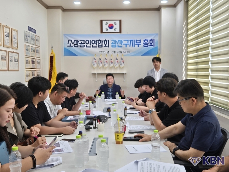 광주광역시 광산구 소상공인연합회 오방용 지부장 총회 주최 진행과정