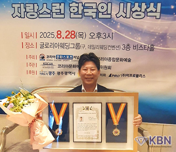누구나 동행 아카데미 조승환 사무총장 자랑스런 한국인’ 수상행정부문 시상식