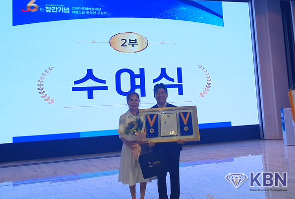 누구나 동행 아카데미 조승환 사무총장 자랑스런 한국인’ 수상행정부문 시상식
