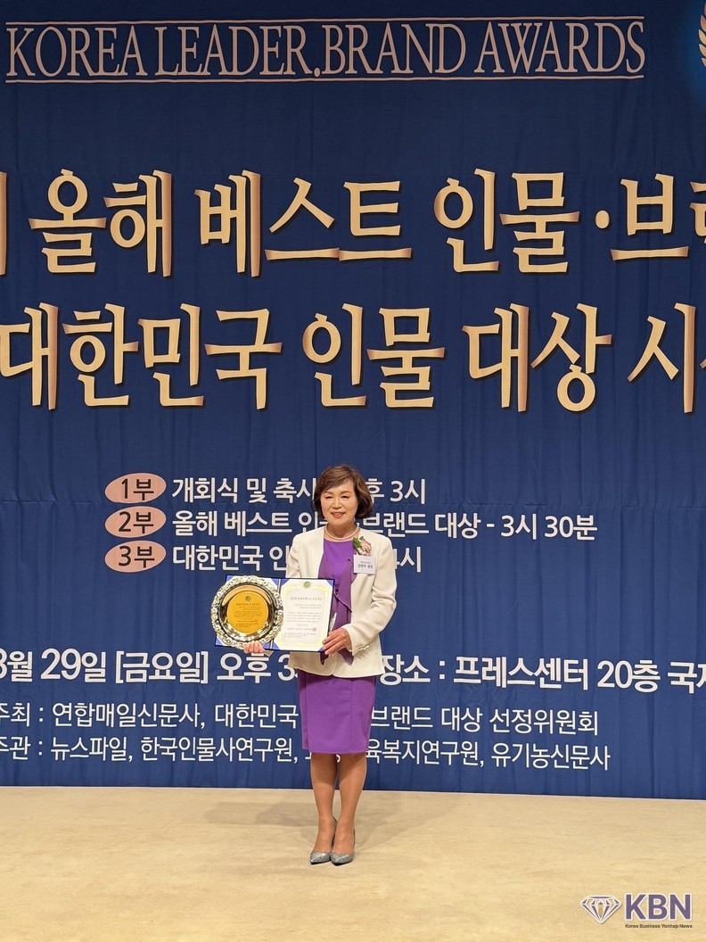 김현주 평생인성교육원 원장 대한민국 인물대상 수상식
