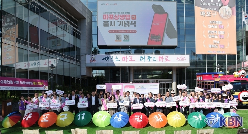 마포상생앱 홍보단 발대식 단체 기념 촬영