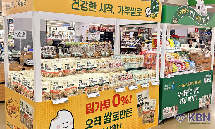 한국농수산식품유통공사(aT)는 4일부터 10월1일까지 '가루쌀로 만든 부침가루·튀김가루'를 대폭 할인된 가격에 판매하는 특별 행사를 진행한다. (사진=aT 제공)