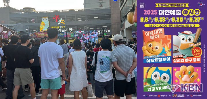 광주 대인예술야시장 재개. (사진=광주시청 제공)