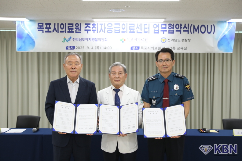 전남경찰청은 전남자치경찰위원회, 목포시의료원과 「주취자응급의료센터」개소식을 진행하고, 운영을 위한 업무협약(MOU)을 체결했다