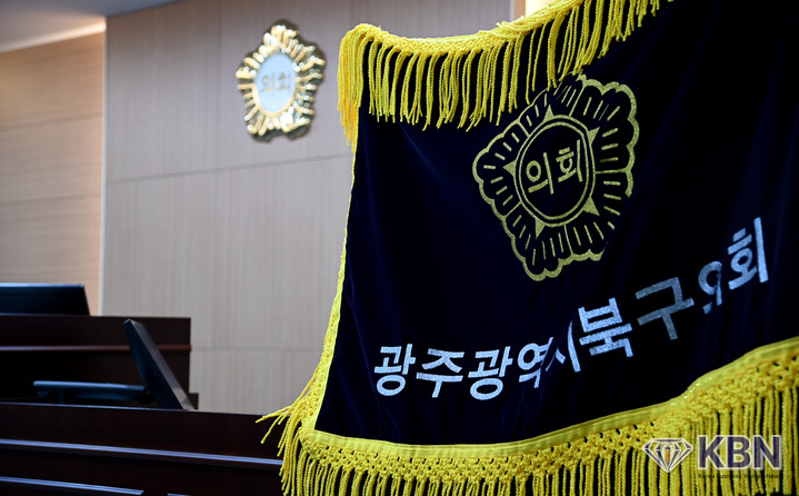 광주 북구의회