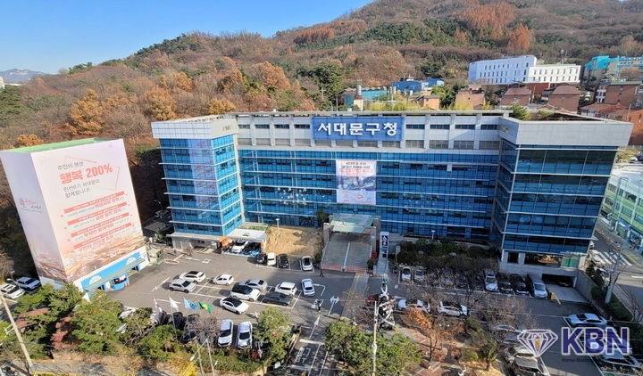 서대문구청 청사 전경