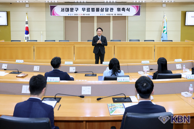 이성헌 서대문구청장이 무료법률상담관 위촉식에서 인사말
