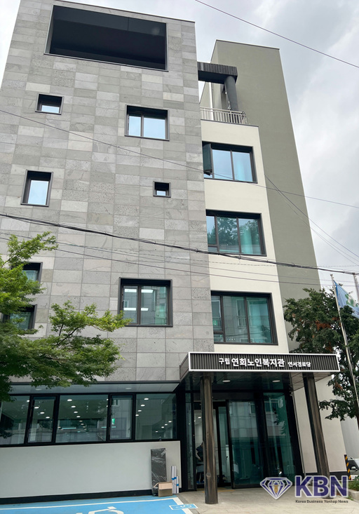 리모델링 공사 후 재개관한 구립 연희노인복지관