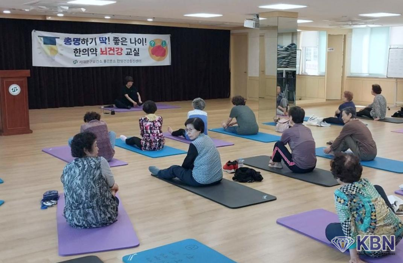 서대문구보건소 홍은분소 한방건강증진센터의 ‘어르신 한의약 뇌건강교실’