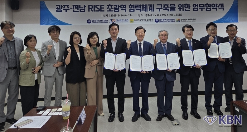 ‘광주·전남 RISE 초광역 지·산·학·연 협력을 위한 업무협약을 체결했다