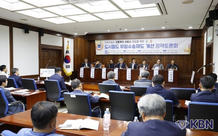 광주교통공사가 국회에서 연 도시철도 무임수송 제도 정책토론회
