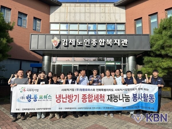 김제시 노인종합복지관 봉사후 기념촬영