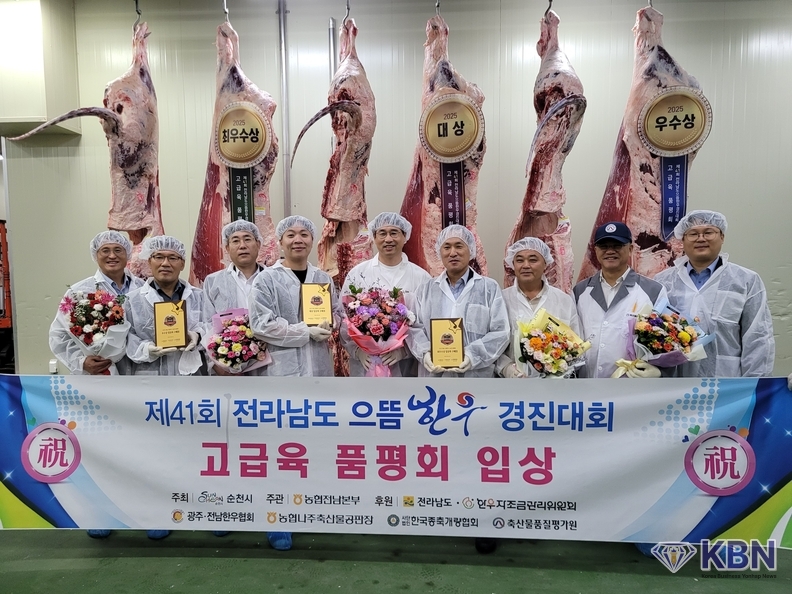 제[ 41회 전라남도 으뜸 한우 경진대회에서 수상자들이 기쁜얼굴로 포즈를 취하고 있다