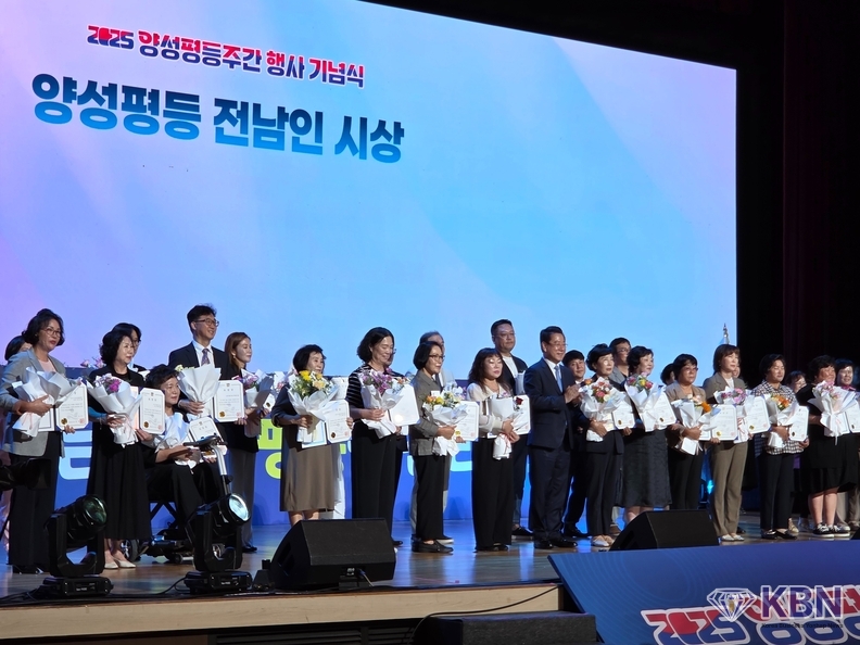 9일 전남도청 김대중강당에서 열린 ‘2025년 전라남도 양성평등주간 기념식’