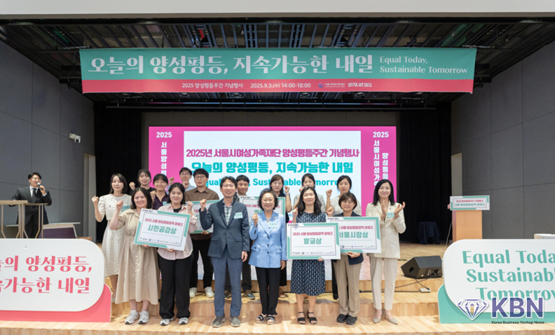 서대문구가 ‘2025 서울 양성평등정책 어워즈’에서 최고상인 서울시장상 수상 (사진=서대문구청 제공)