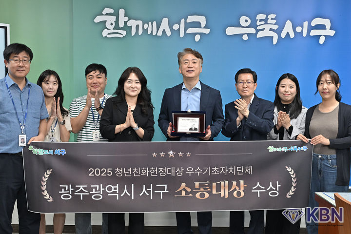 '2025년 청년친화헌정대상'에서 2년 연속 소통대상을 수상한 광주 서구