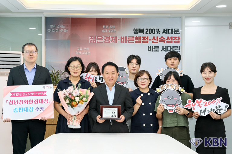 서대문구가 ‘2025년 제8회 청년친화헌정대상’에서 전국에서 유일하게 6년 연속 종합대상을 수상, 이성헌 구청장(앞줄 왼쪽 세 번째) (사진=서대문구청 제공)