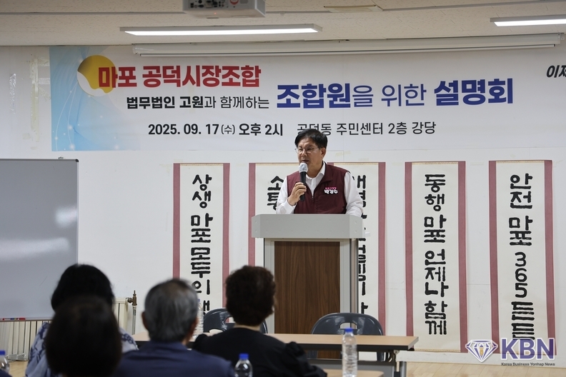 박강수 마포구청장이 ‘마포·공덕시장 정비사업 조합 주민설명회’에 참석해 인삿말을 하고 있다.