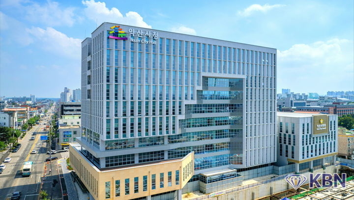 익산시청