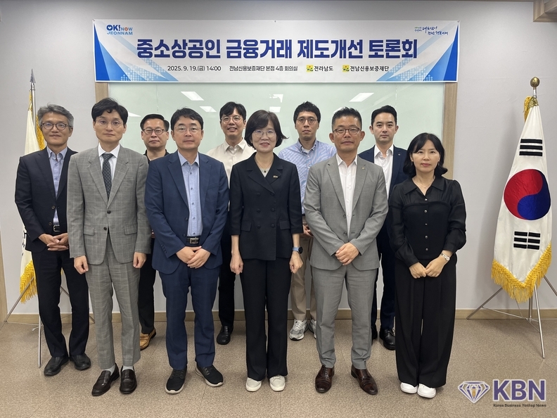 전라남도와 전남신용보증재단이 자영업자 등의 금융거래관련 비용 절감, 절차 간소화를 위해 19일 순천에서 중소상공인 금융거래 제도개선 토론회를 공동 개최. 주요내용으로는 신용회복 채무조정 절차와 소상공인 정책자금 대출 절차 간소화 방안에 대해 토론했다