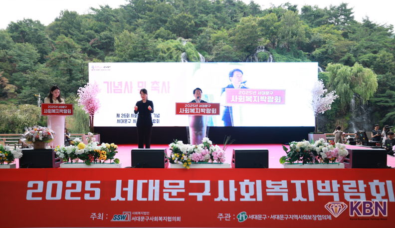 최근 홍제폭포 앞 수변공간에서 열린 ‘2025년 서대문구 사회복지박람회’ (사진=서대문구청 제공)