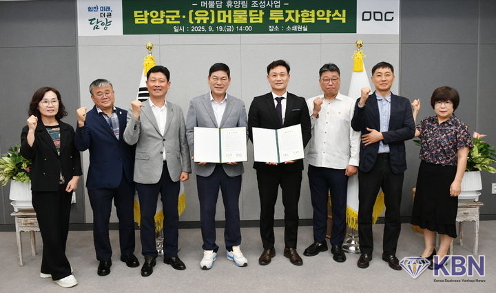 22일 담양군과 (유)머물담이 맺은 '금성면 원율리 일원 휴양림 조성사업' 투자협약 